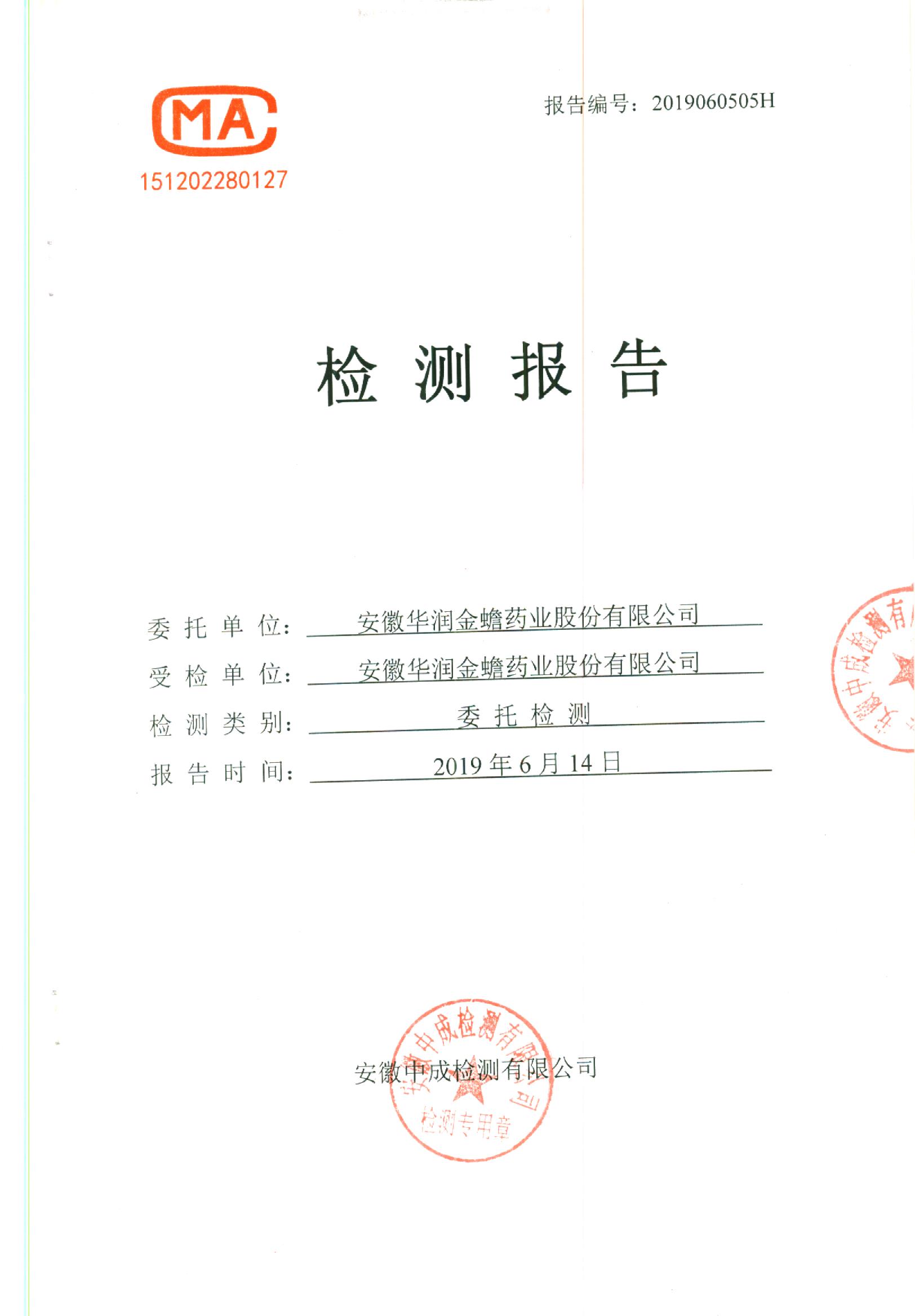 20191227021140517