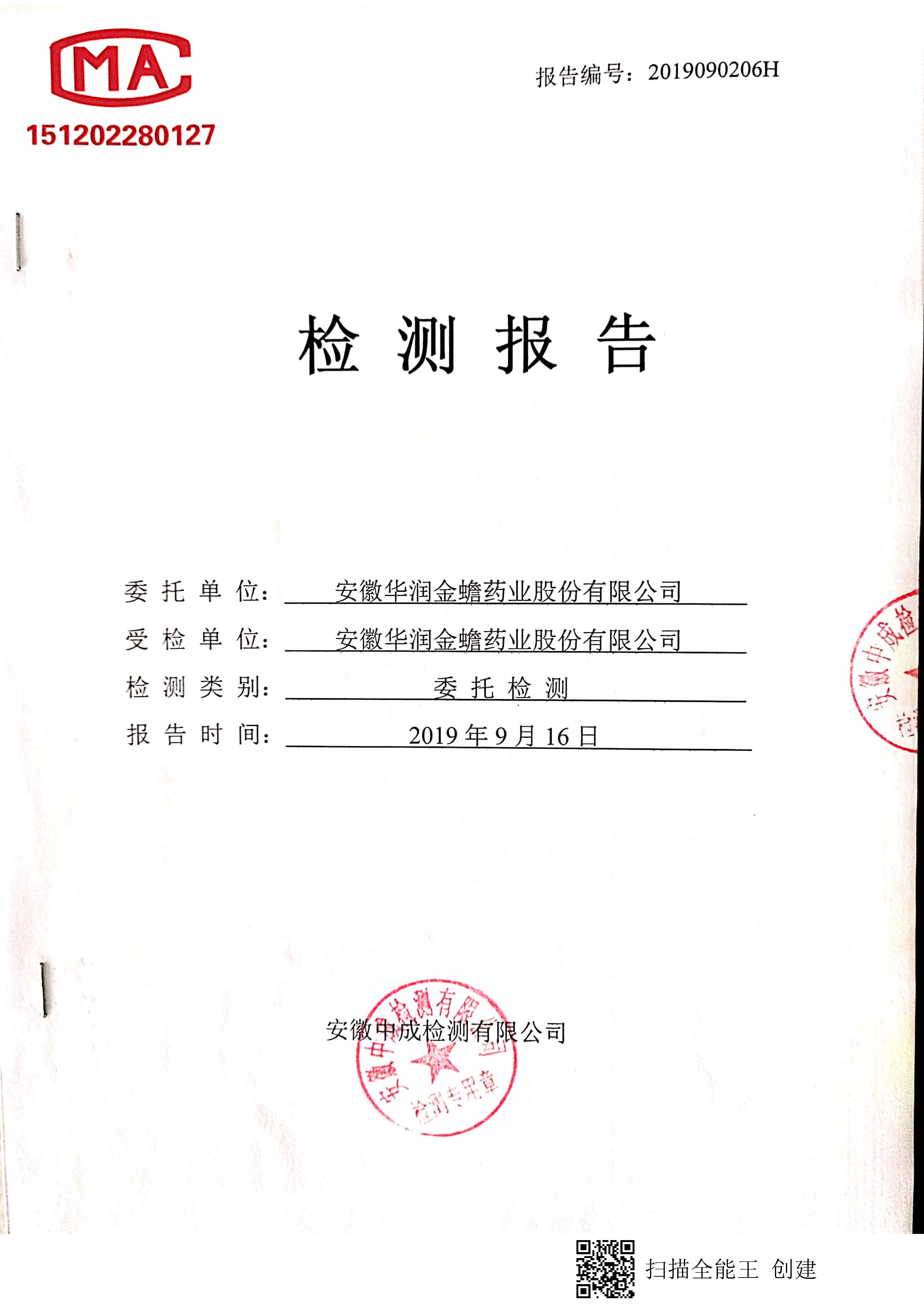 20191227021939140