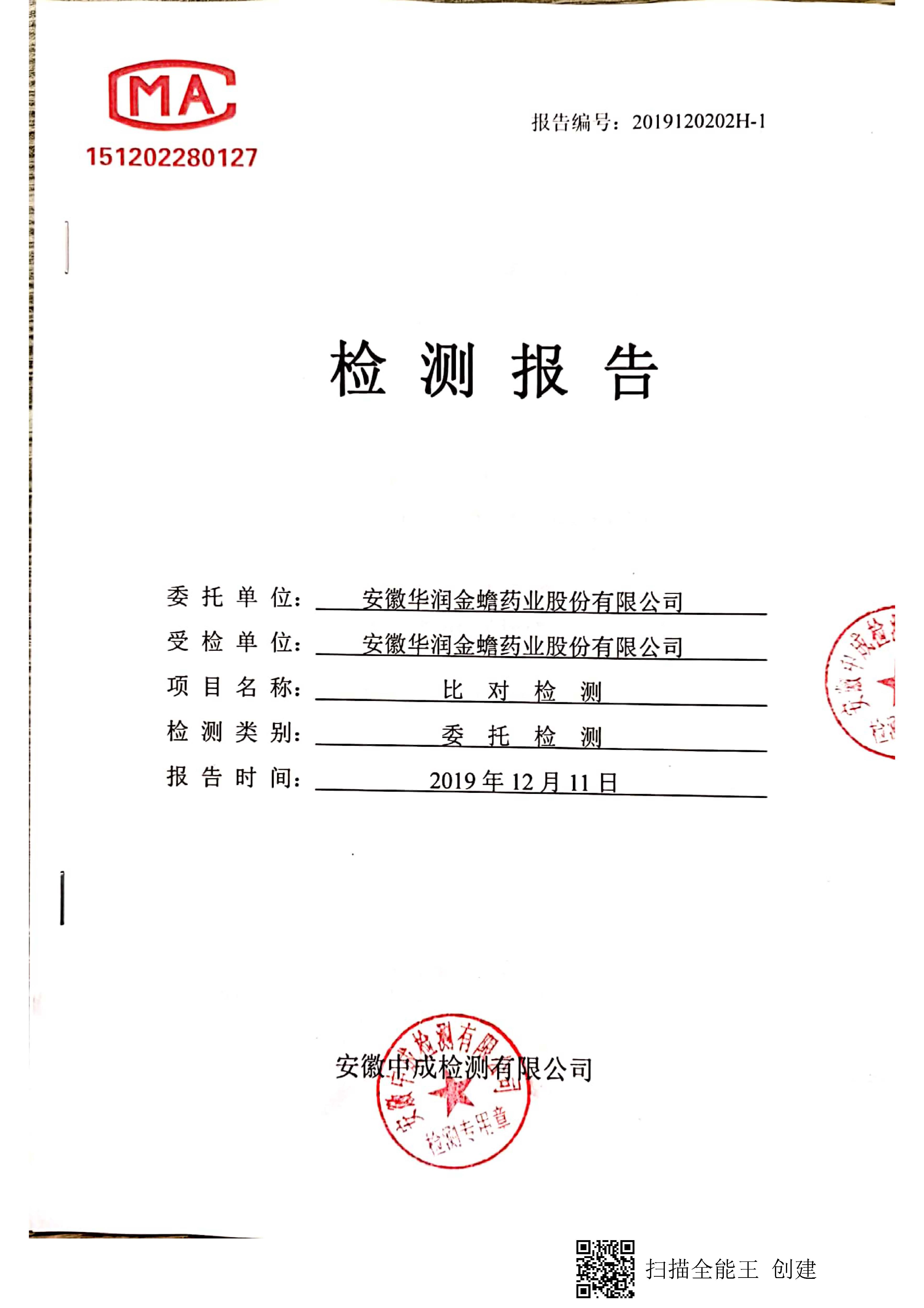 2019122702212552