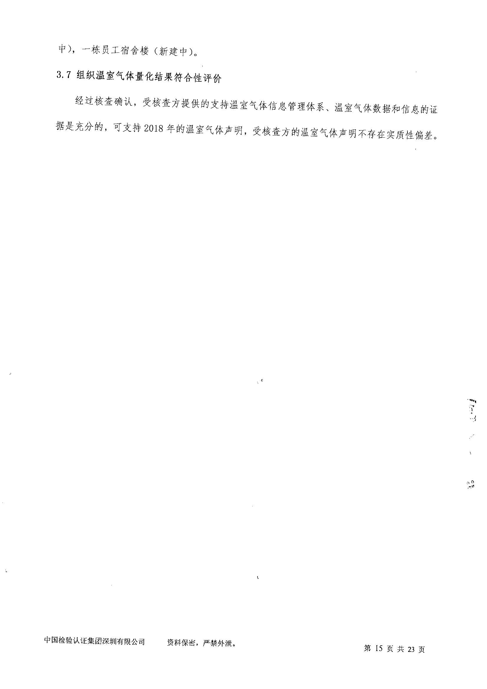20200311030840999