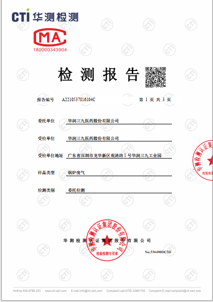 ng电子游戏废气检测汇报-2022-1