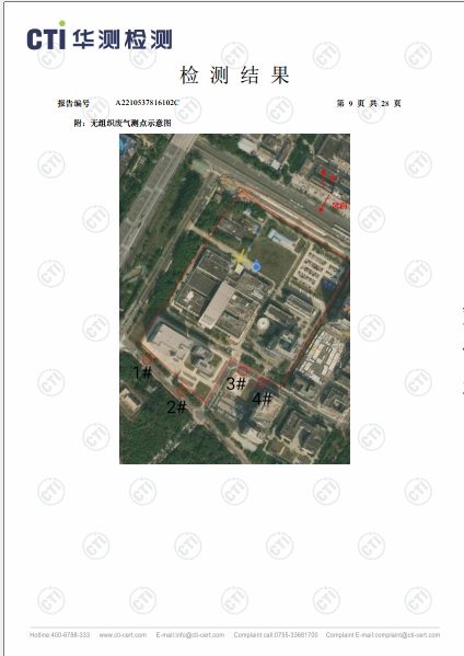 ng电子游戏工业废气（无组织）、工业废气、油烟废气检测汇报-2022-9