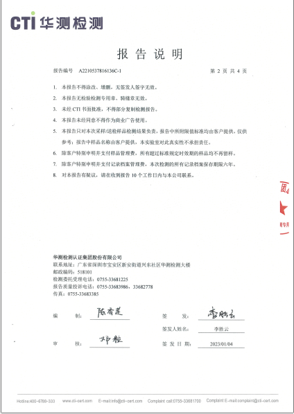 ng电子游戏废水检测汇报-2022-2