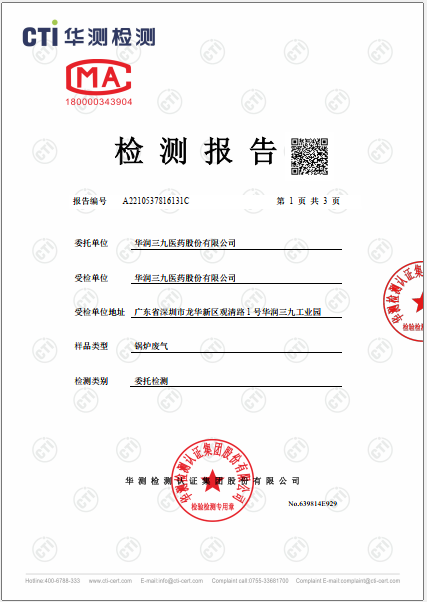 ng电子游戏废气检测汇报-2022-1