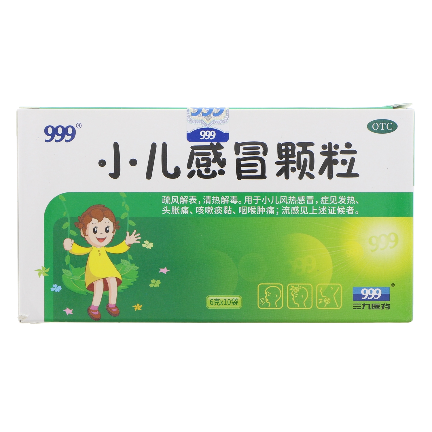 <dt>药品名称</dt><dd> 赤子感冒颗粒</dd>