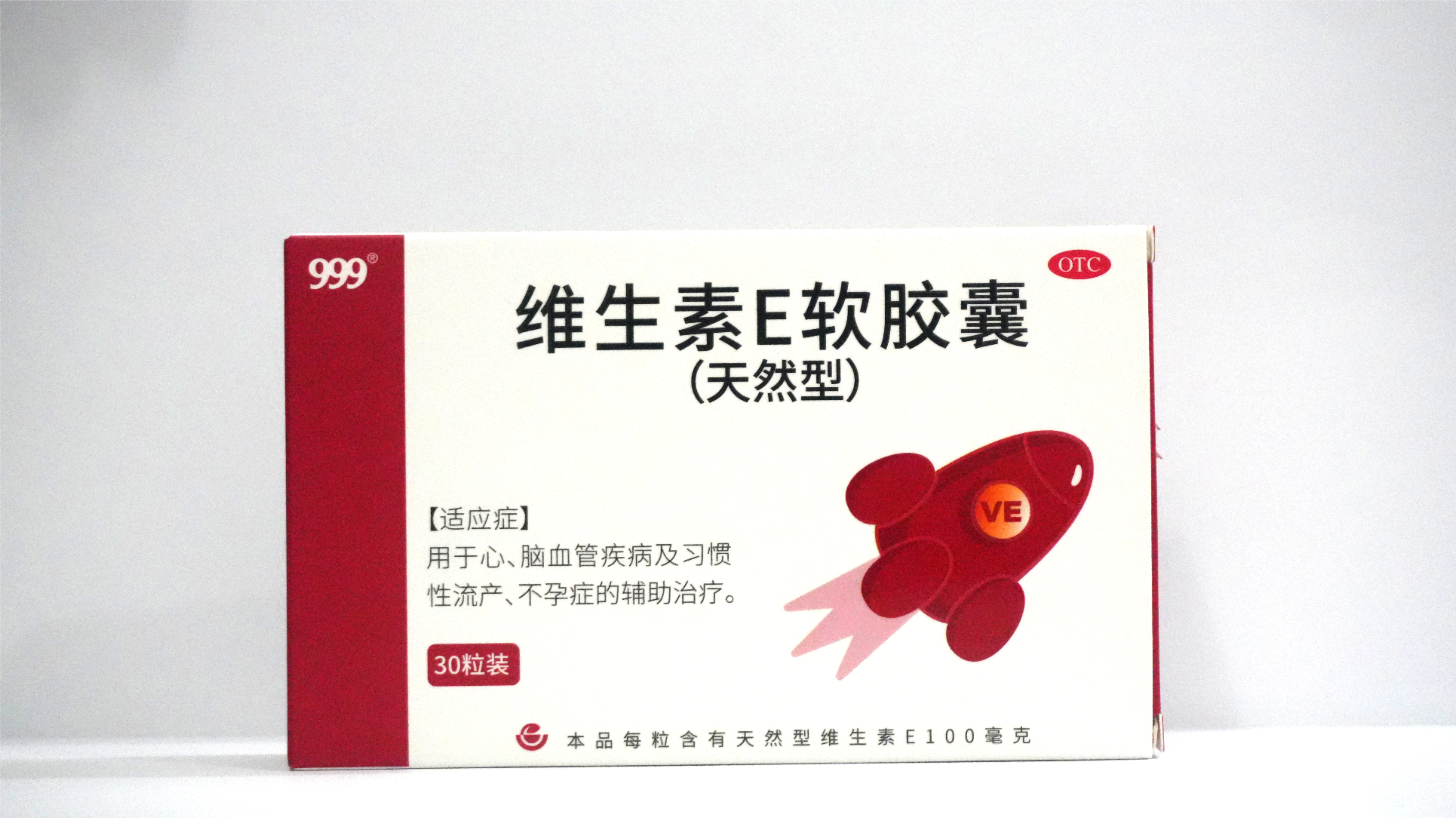 <dt>药品名称</dt><dd>维生素E软胶囊</dd>