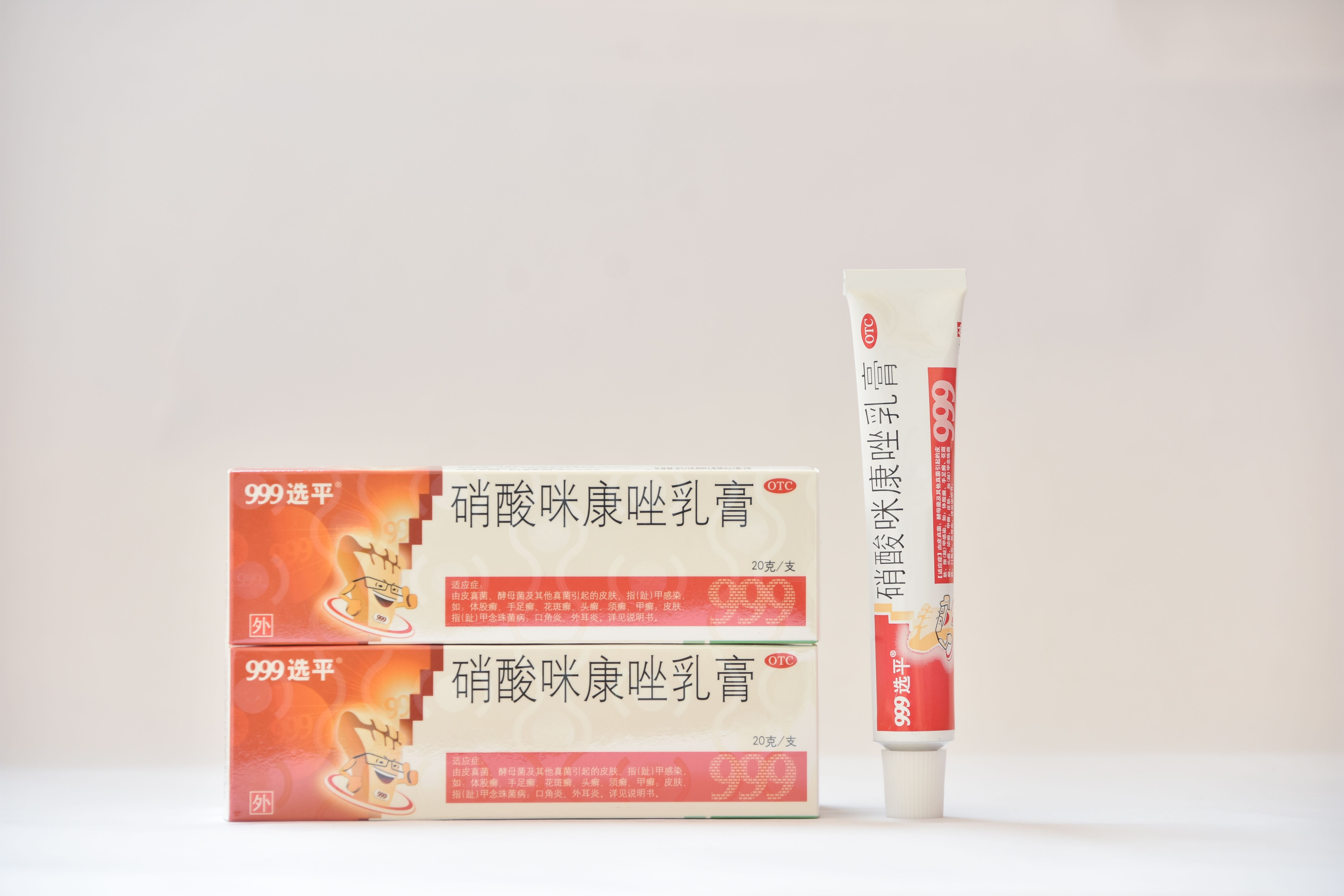 <dt>药品名称</dt><dd>硝酸咪康唑乳膏</dd>