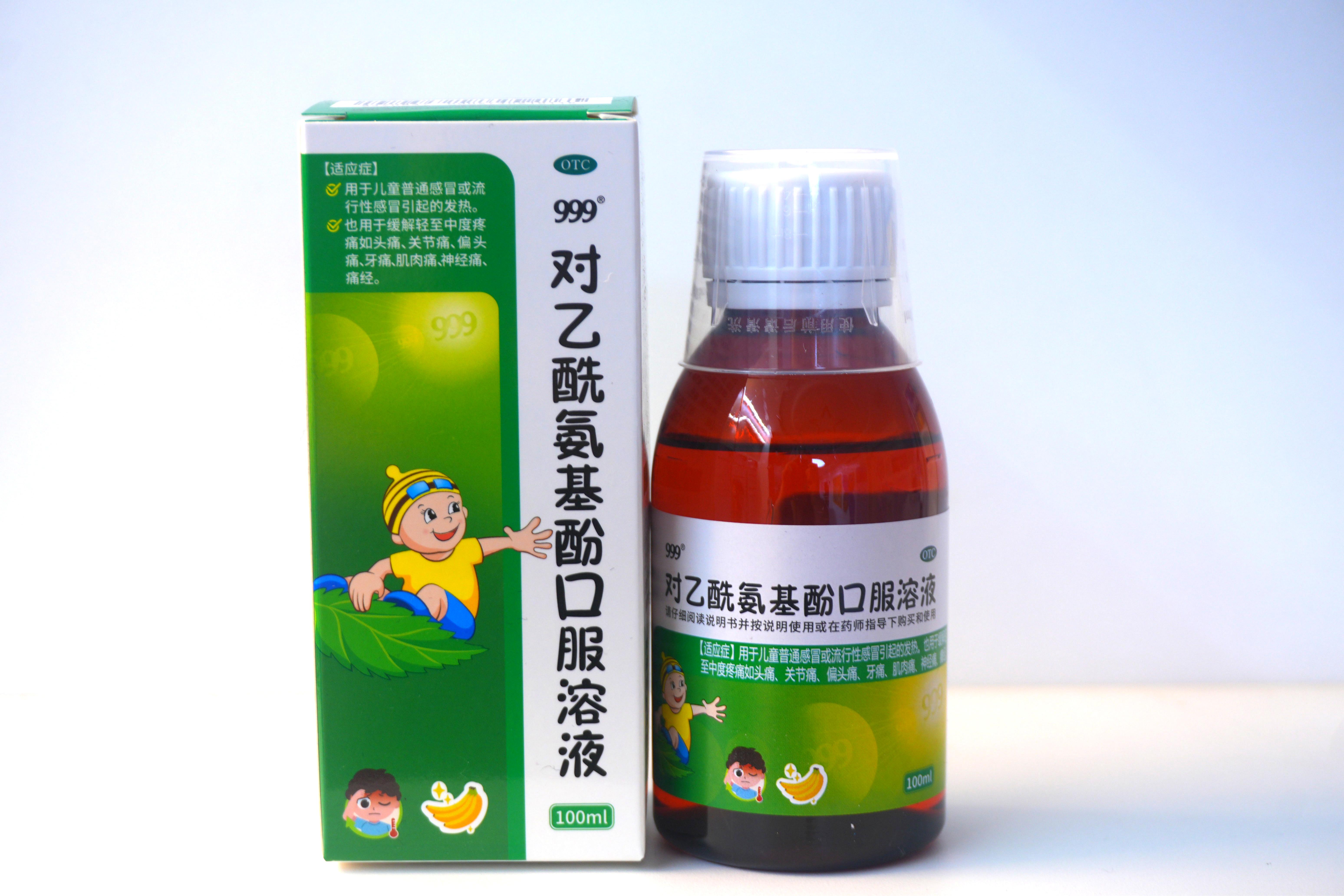 <dt>药品名称</dt><dd>对乙酰氨基酚口服溶液</dd>