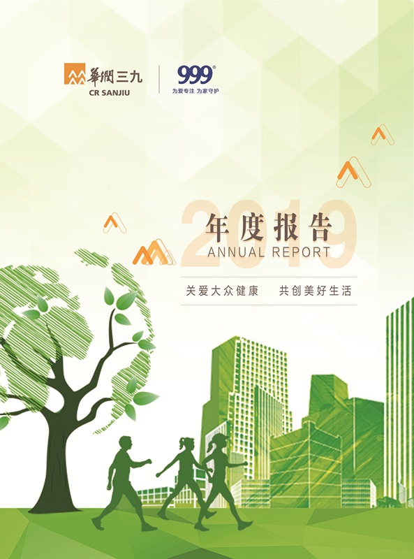 ng电子游戏：2019年年度汇报
