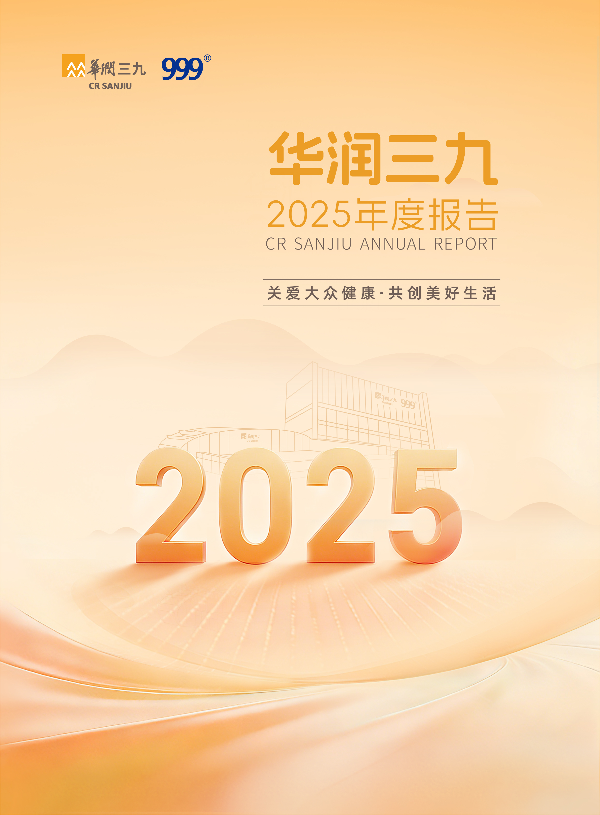 ng电子游戏：2025年年度汇报