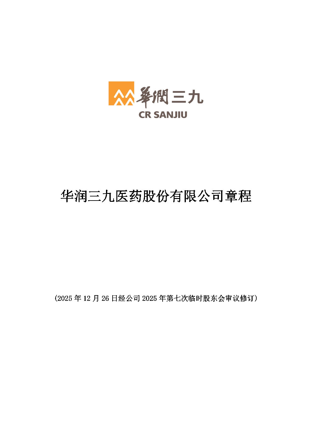 ng电子游戏章程