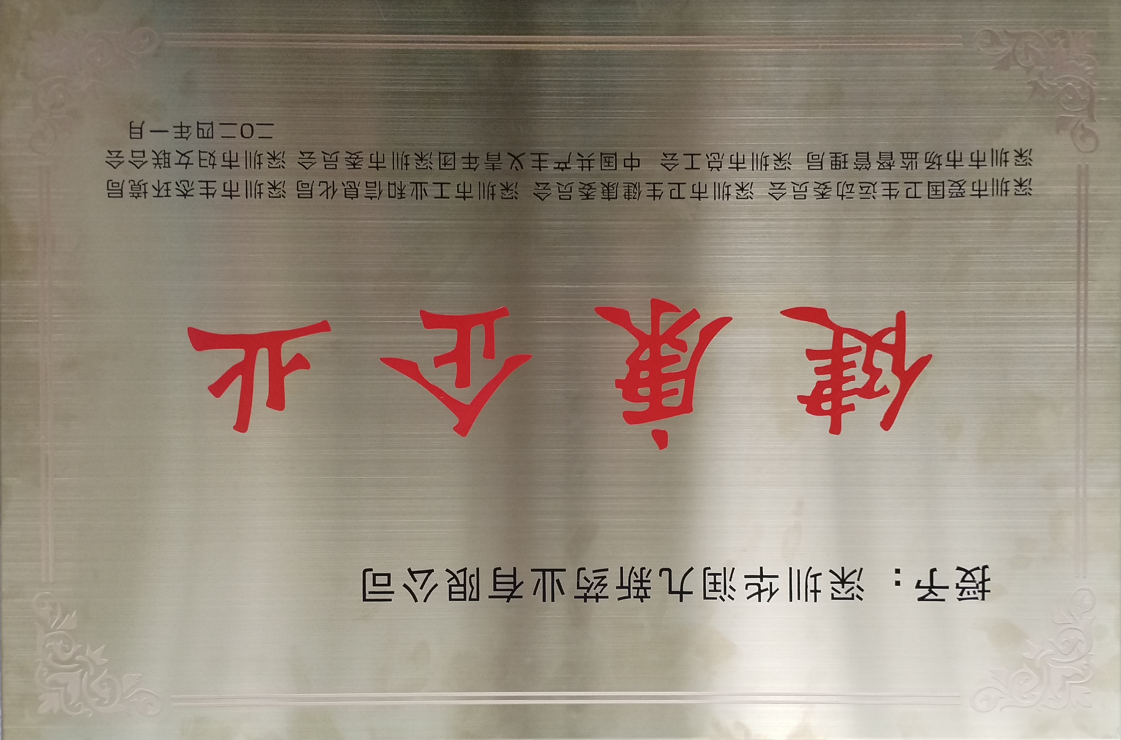 丽江健全企业