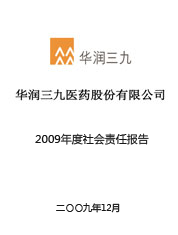 ng电子游戏2009年度社会责任汇报
